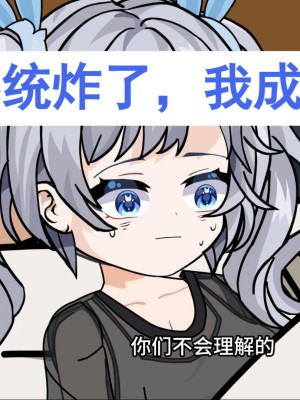 Hệ Thống Sập, Tôi Thành Hệ Thống (Mùa 1)