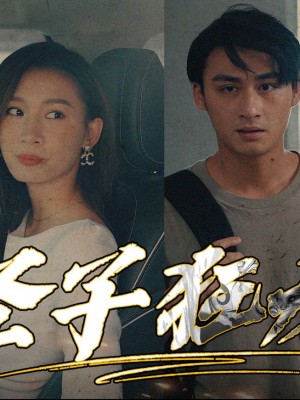 Thánh Tử Cuồng Long